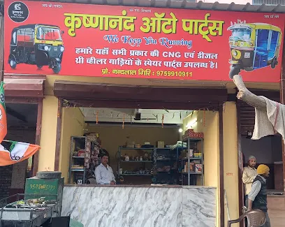 कृष्णानंद ऑटो पार्ट्स KRISHNANAND AUTO PARTS