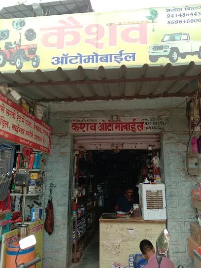 Keshav Auto Mobile
