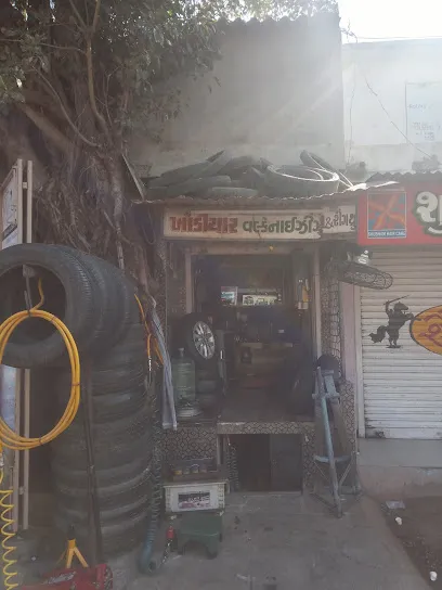 Khodiyar Punchar Shop