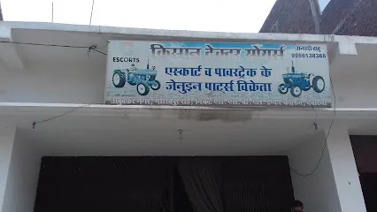 Kisan Tractor Spares