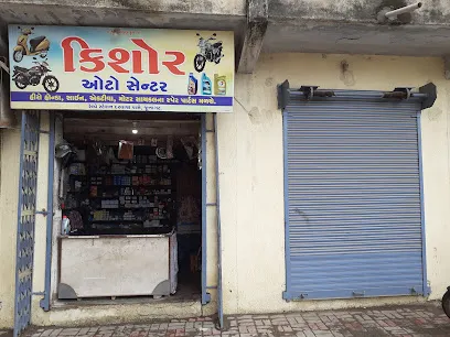 Kishore Auto Center