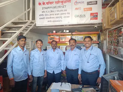 Kk Power Solution Exide