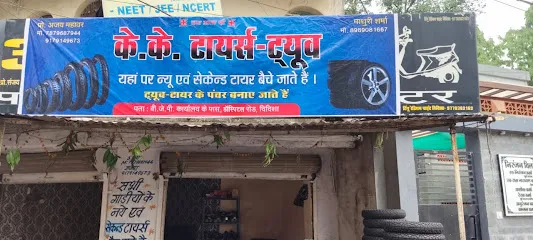 KK TYRES SHOP