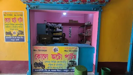 KOLEY AUTO PARTS