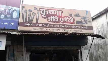 Krishna Auto Agencies