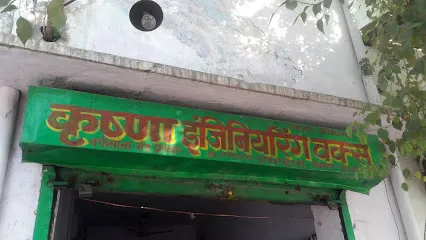Krishna Trading Company