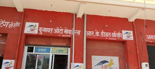 Kumawat Automobiles