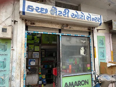 Kutch Battery Auto Center