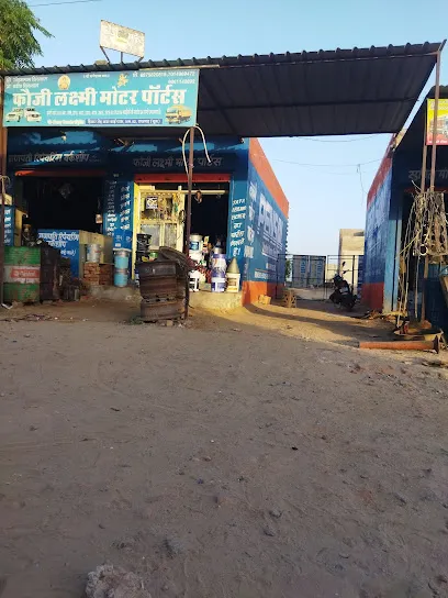 Laxmi Motor Parts (Dhindhwal Motor Parts)