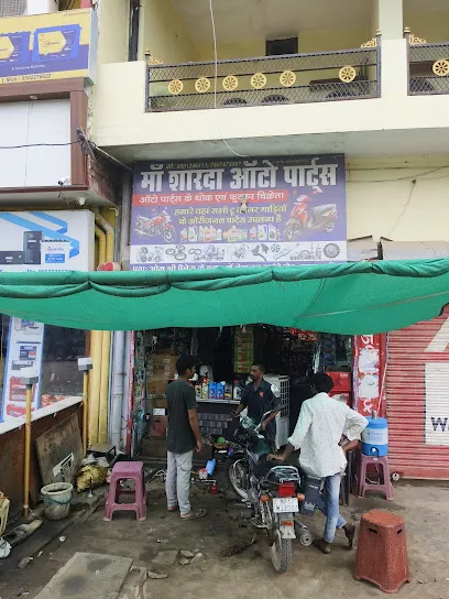 माँ शारदा ऑटो पार्ट्स