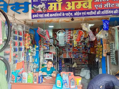 Maa Ambey Auto Parts