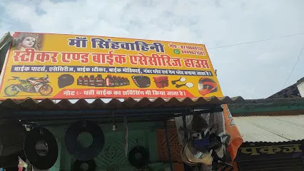 Maa Singh Vahini Sticker Bike Accessories House