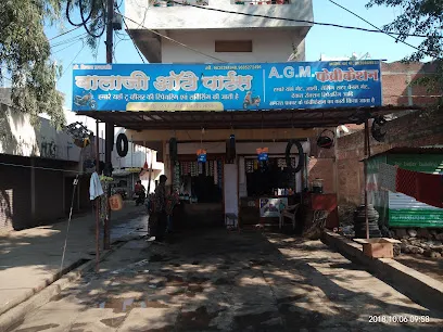 Maa vaishno auto parts