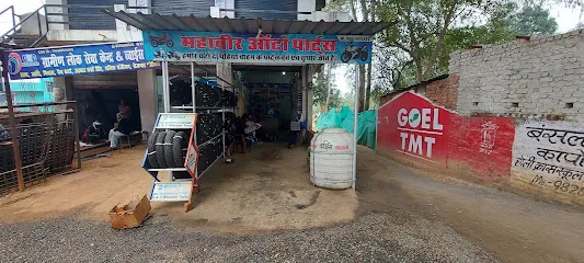 Mahabir auto parts and service centar
