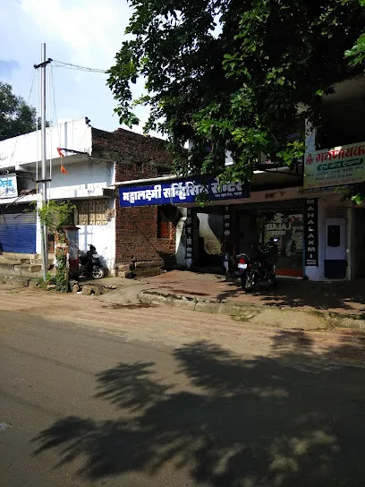 Mahalakshmi Bajaj Service Center