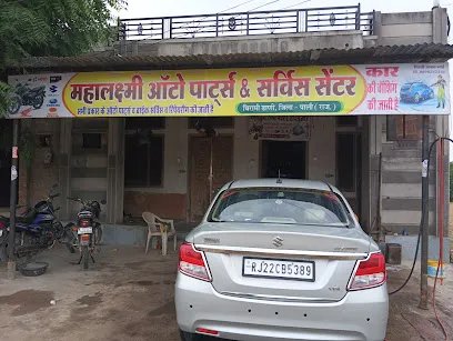 Mahalaxmi Auto Parts & Service Center