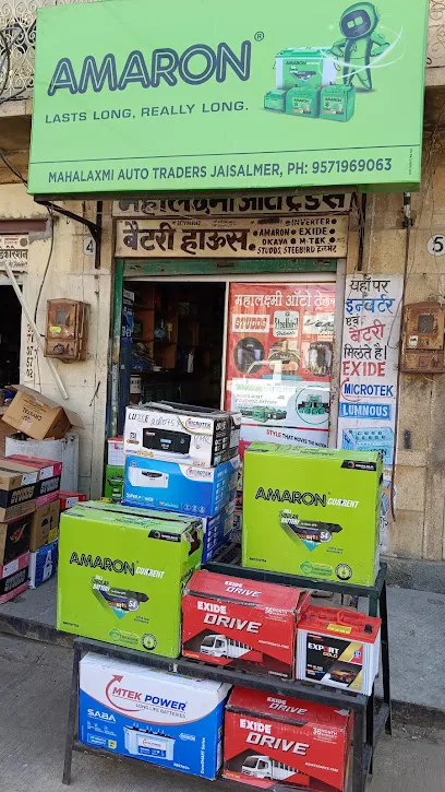 Mahalaxmi Auto Traders