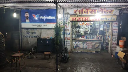 Mahamaya Auto Parts