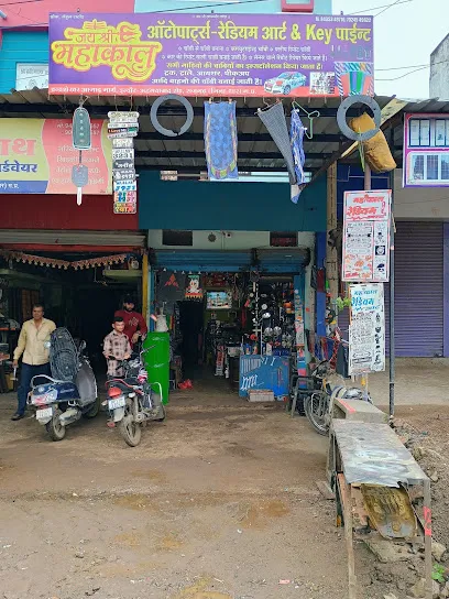 Mahankal auto parts