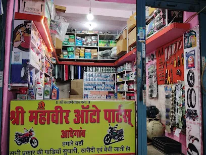 Mahaveer Auto Parts Adegaon MP
