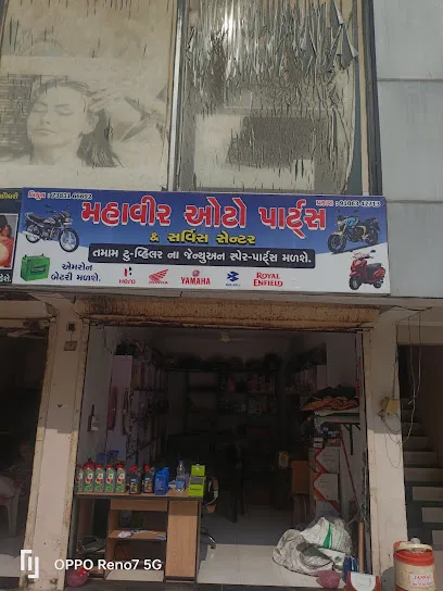 Mahaveer Auto parts & service center