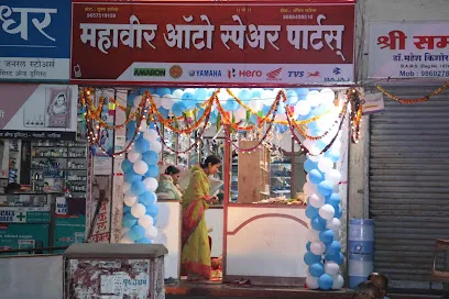 Mahavir Auto Spare Parts