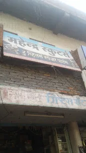 Mahendra Scooters