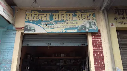 Mahindra Services Center