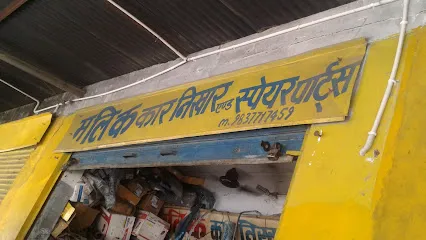Malik Car Nikhar And Spare Parts