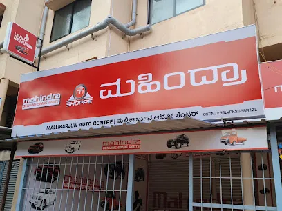 Mallikarjun Auto Centre