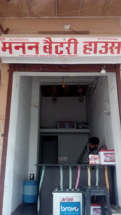 Manan Battery House , Nagaur