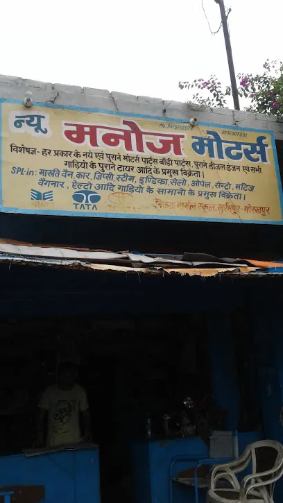 Manoj Motors