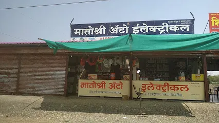 Matoshree auto electrical