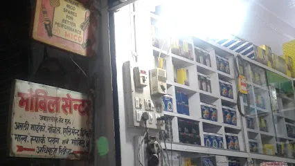 Mobile Center