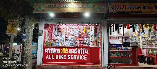 Mohit Auto Work Shop