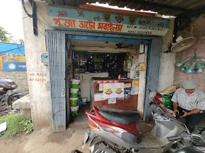 Motor parts .. Puja Automobile (Asansol)