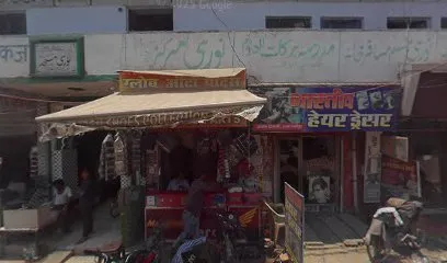 Naeem Engineering Works