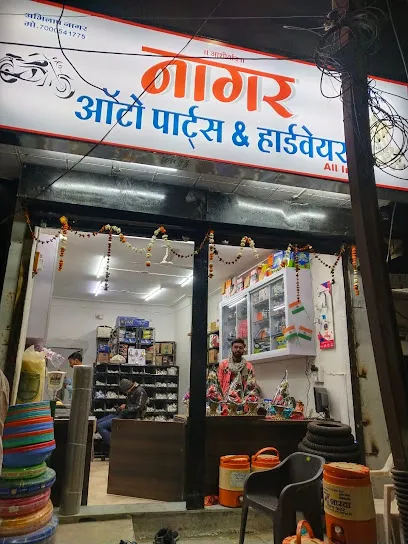 नागर ऑटो पार्ट्स एंड सर्विस सेंटर