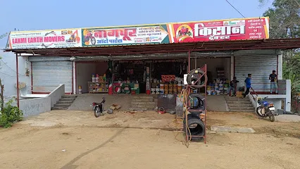 Nagpur auto parts & Kisan Auto Electric