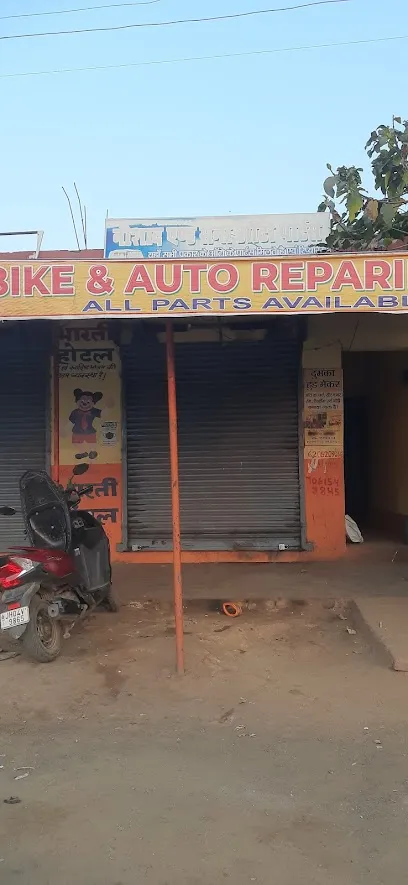 Naushad Bike & Auto Repairing Center