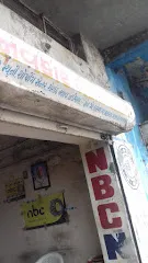 NAVKAR BEARING CENTER