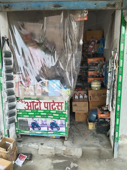 New auto parts