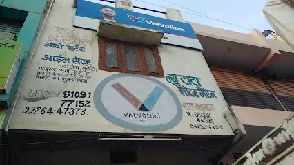 NEW BHARMAL AUTOPARTS &OIL CENTER