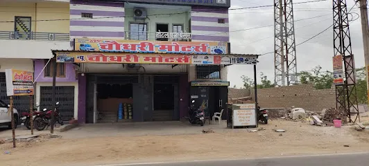 NEW CHOUDHARY MOTORS