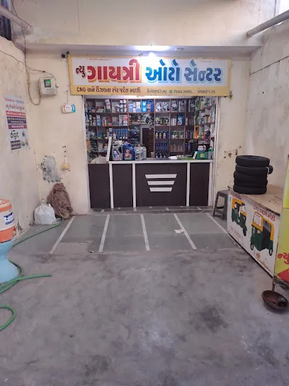 New Gayatri Auto Center