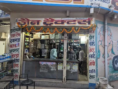 New Jain Tractors -Best tractor spare parts shop
