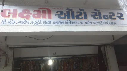 New Laxmi Auto Center