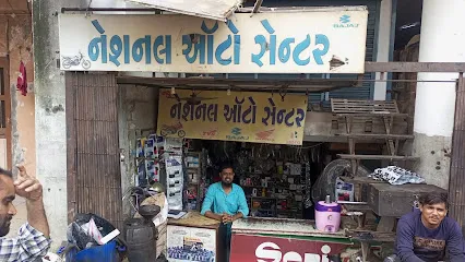 New National Auto Centre