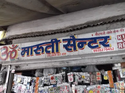 Om Maruti Center