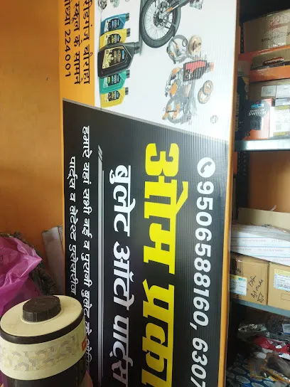 OM PRAKASH BULLET AUTO PARTS